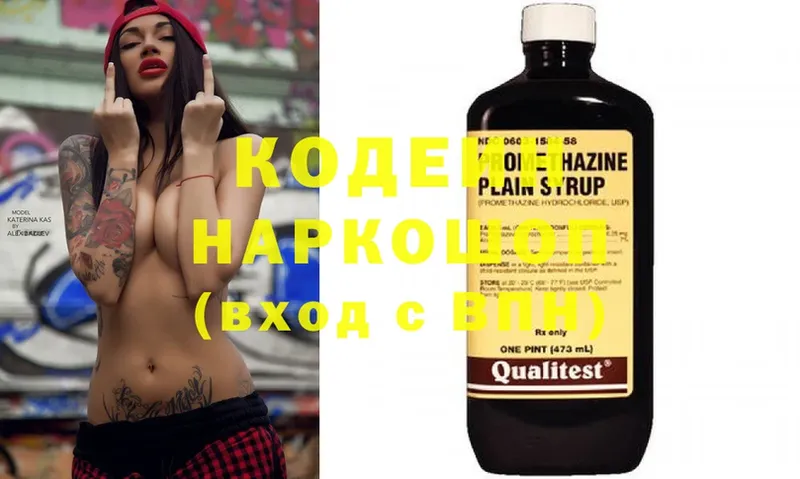 Кодеиновый сироп Lean Purple Drank  Карабаново 