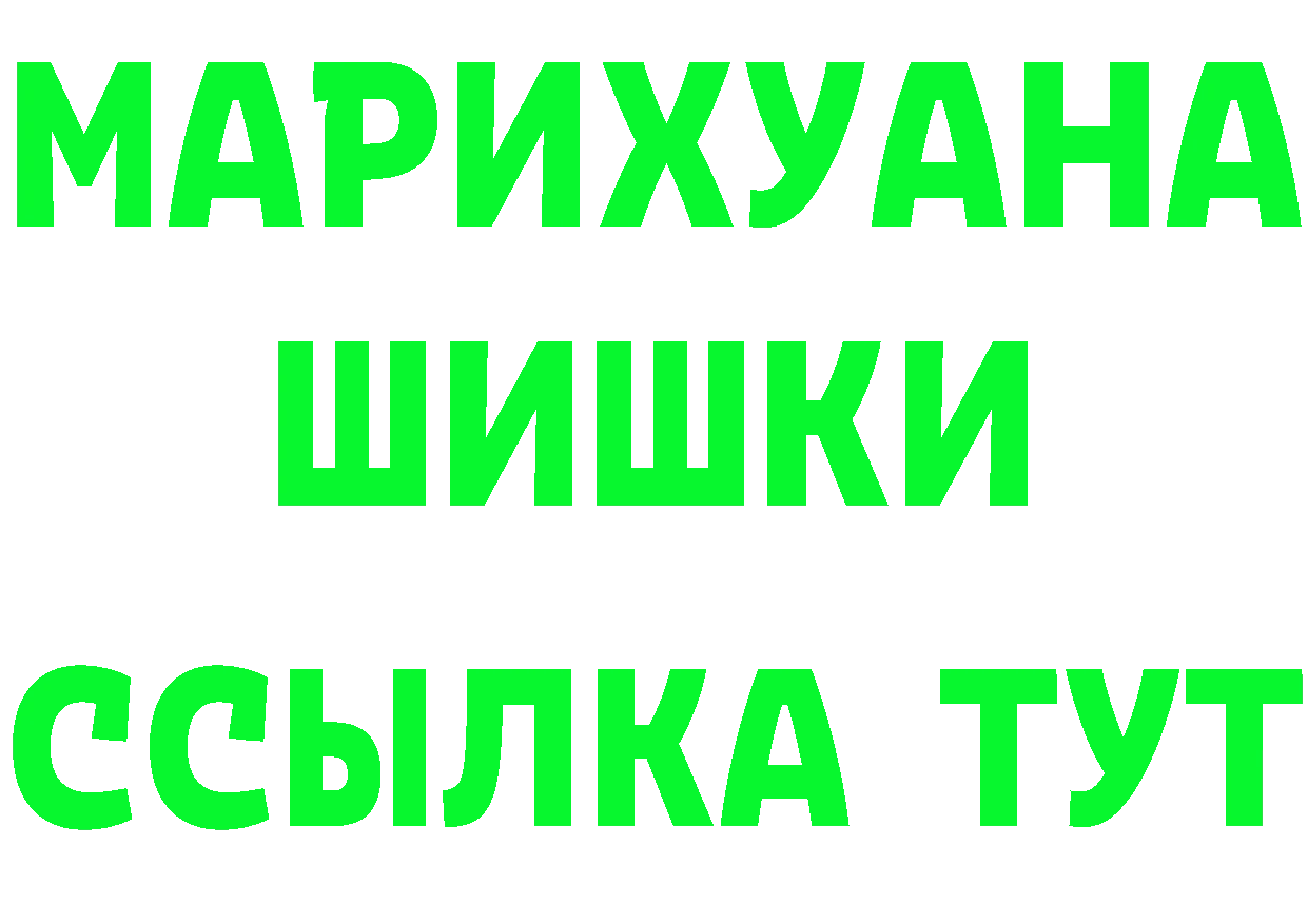 МАРИХУАНА конопля как зайти площадка МЕГА Карабаново